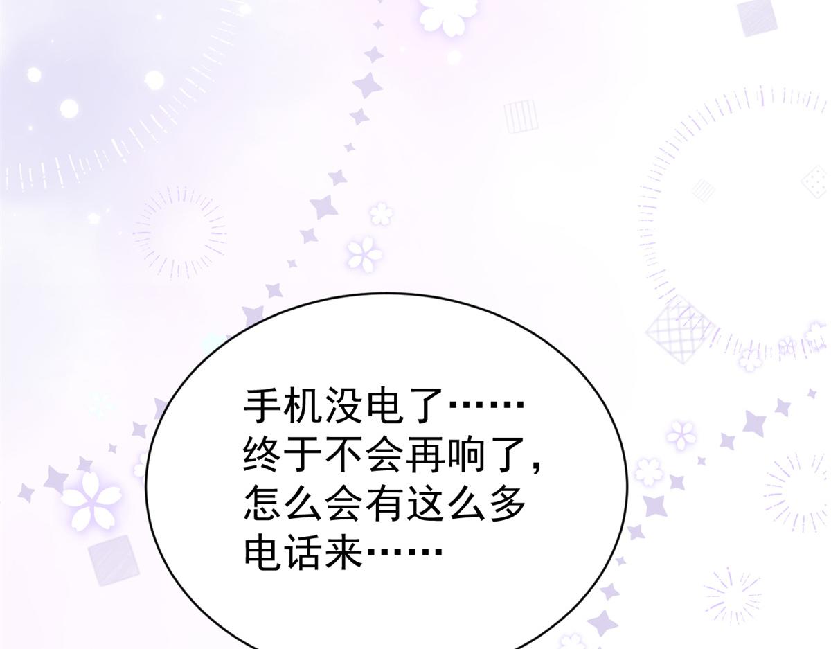 团宠大佬三岁半韩漫全集-第102话 直播宣传中无删减无遮挡章节图片 