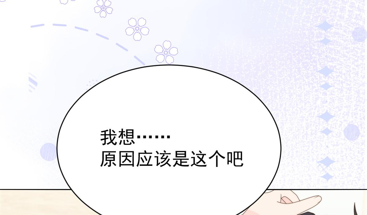 团宠大佬三岁半韩漫全集-第102话 直播宣传中无删减无遮挡章节图片 