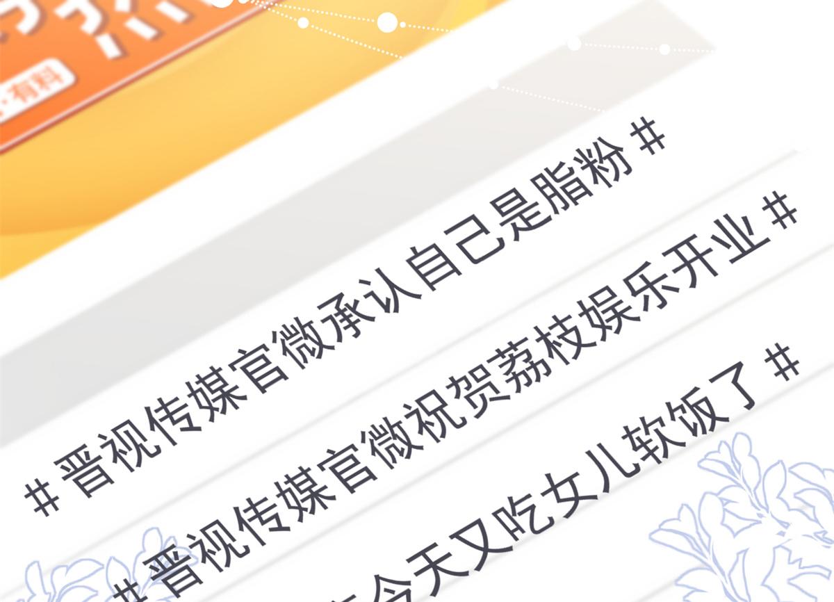 团宠大佬三岁半韩漫全集-第102话 直播宣传中无删减无遮挡章节图片 