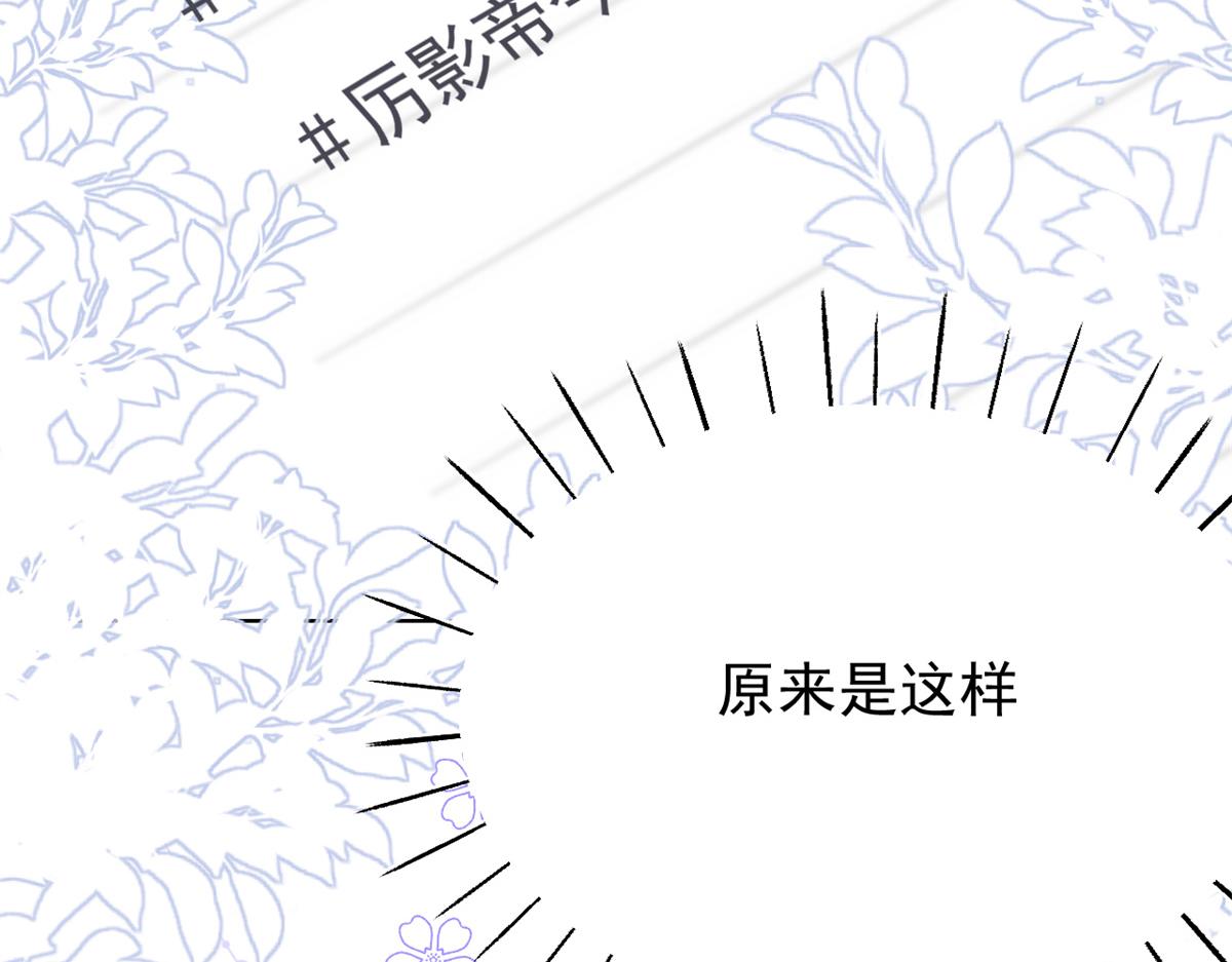 团宠大佬三岁半韩漫全集-第102话 直播宣传中无删减无遮挡章节图片 