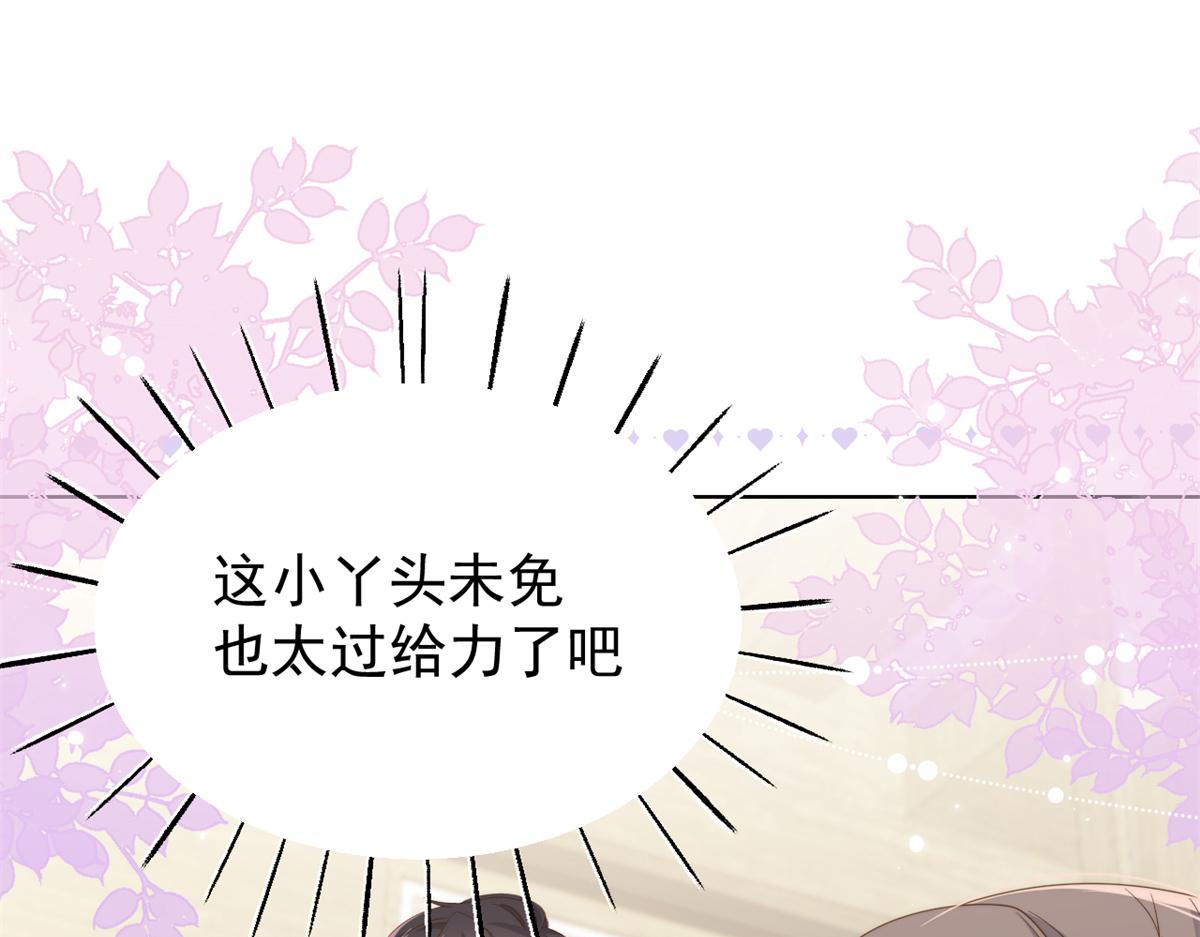 团宠大佬三岁半韩漫全集-第102话 直播宣传中无删减无遮挡章节图片 