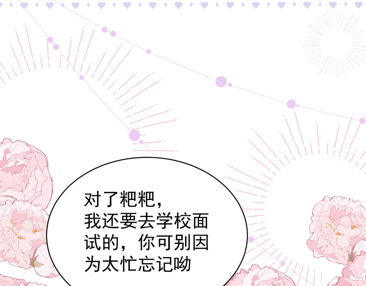 团宠大佬三岁半韩漫全集-第102话 直播宣传中无删减无遮挡章节图片 