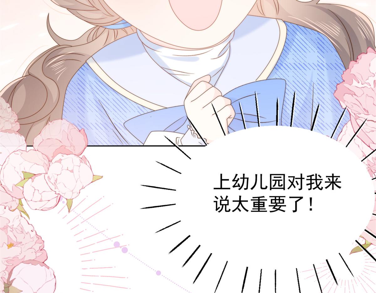 团宠大佬三岁半韩漫全集-第102话 直播宣传中无删减无遮挡章节图片 