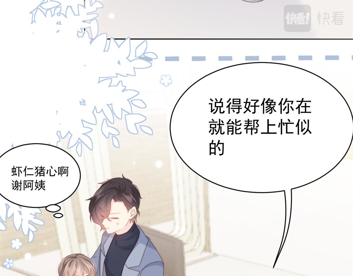 团宠大佬三岁半韩漫全集-第102话 直播宣传中无删减无遮挡章节图片 