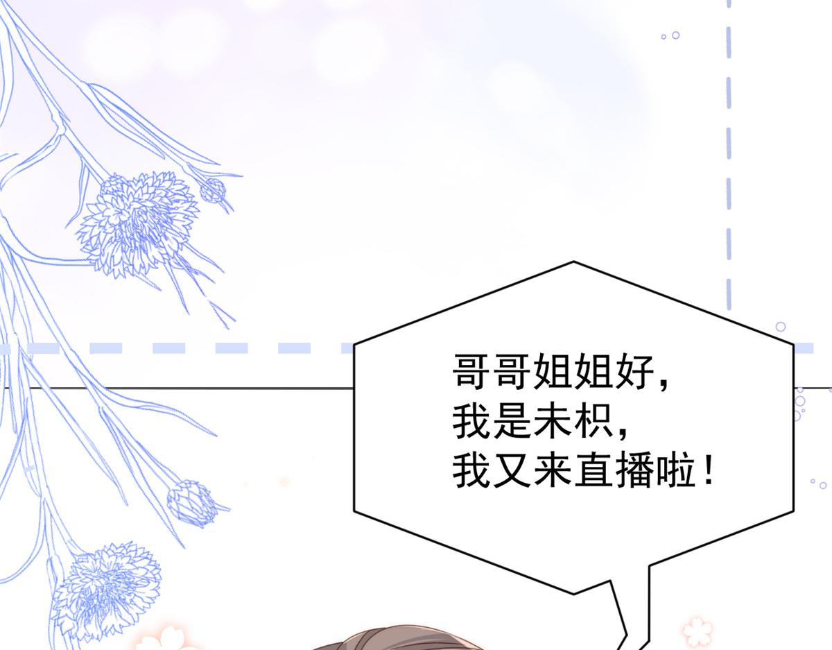 团宠大佬三岁半韩漫全集-第102话 直播宣传中无删减无遮挡章节图片 
