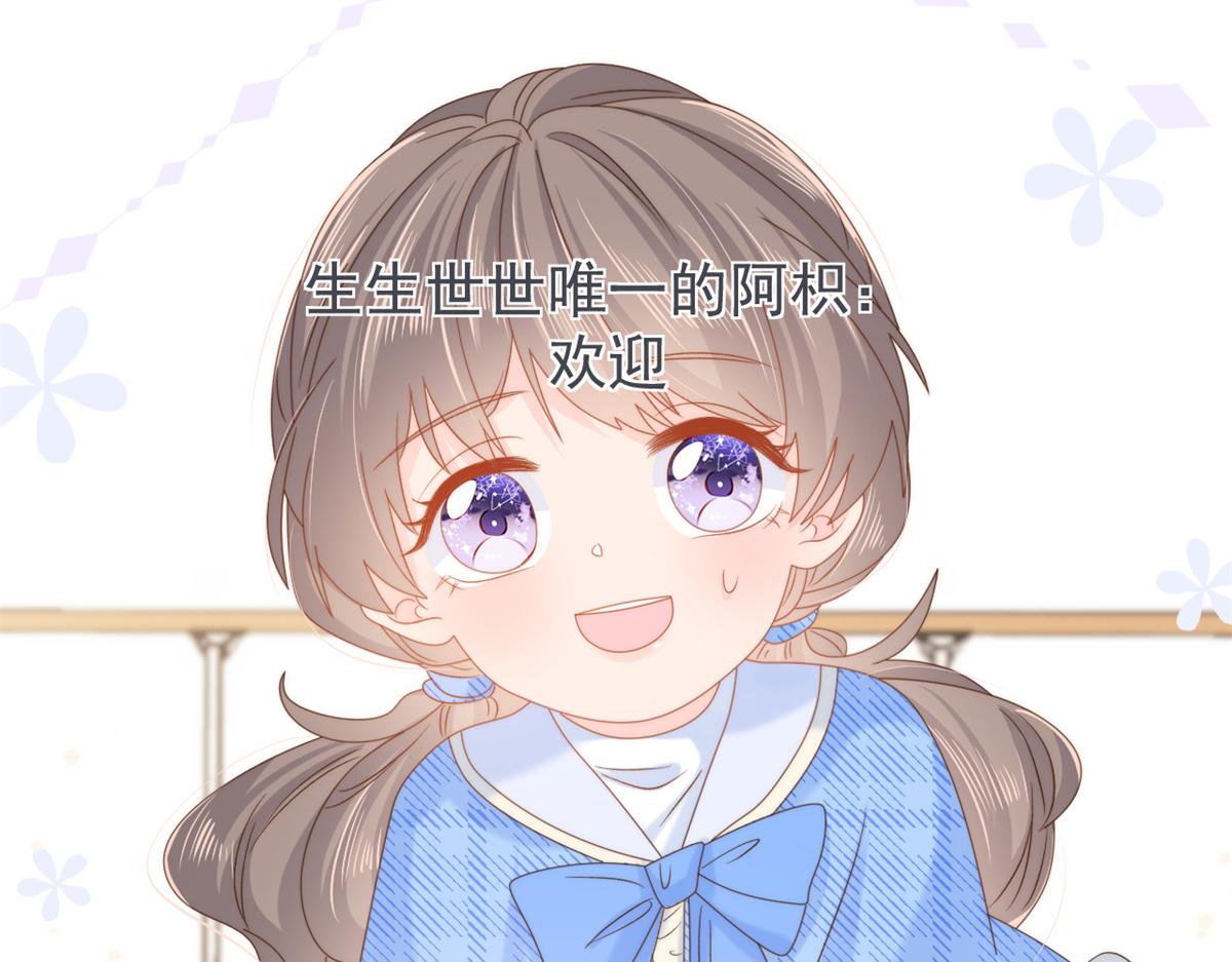 团宠大佬三岁半韩漫全集-第102话 直播宣传中无删减无遮挡章节图片 