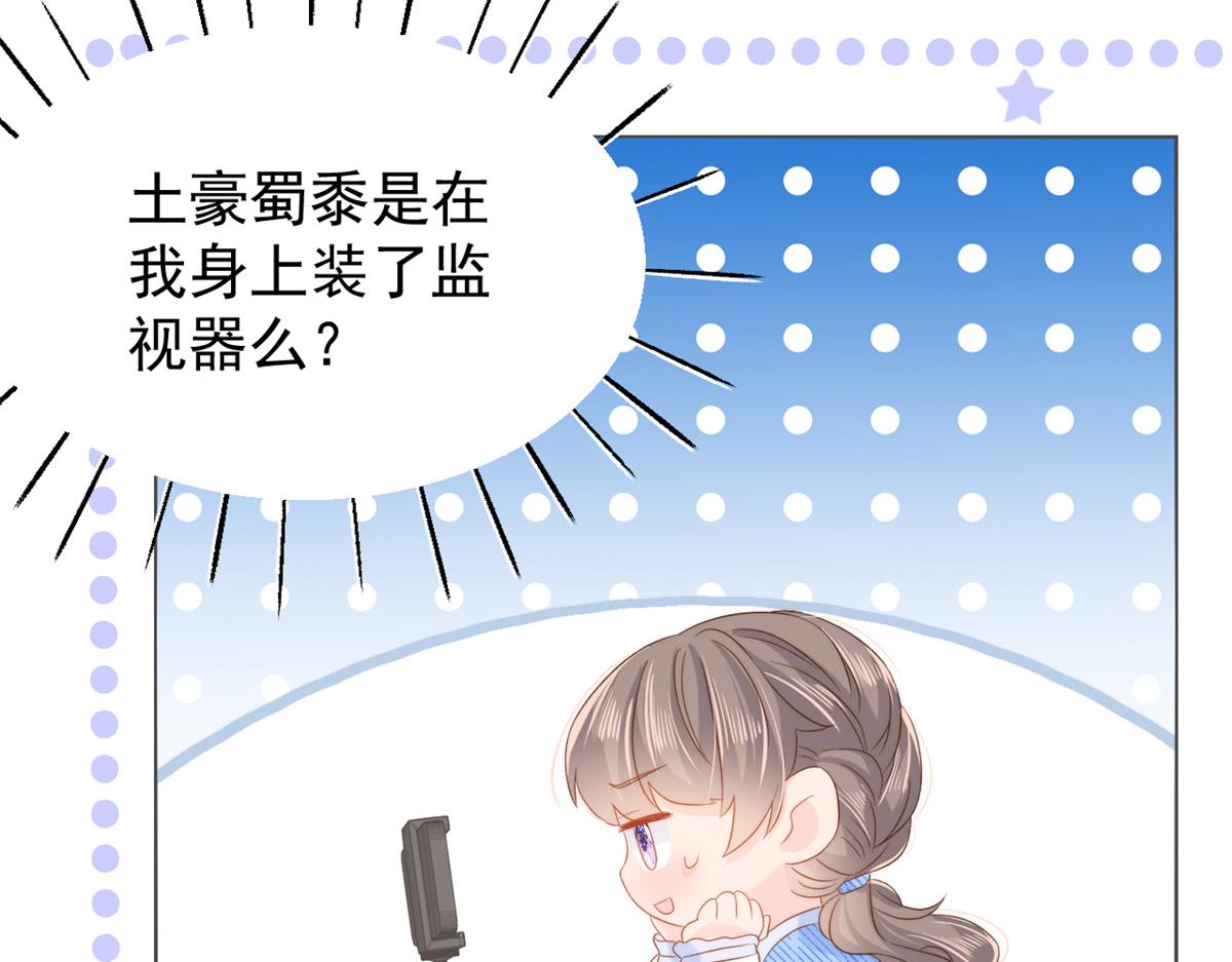 团宠大佬三岁半韩漫全集-第102话 直播宣传中无删减无遮挡章节图片 