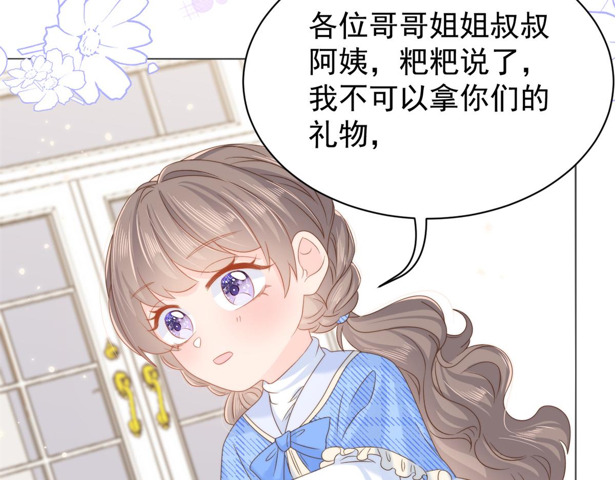 团宠大佬三岁半韩漫全集-第102话 直播宣传中无删减无遮挡章节图片 