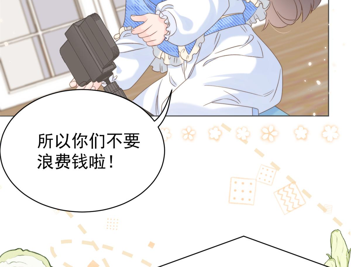 团宠大佬三岁半韩漫全集-第102话 直播宣传中无删减无遮挡章节图片 