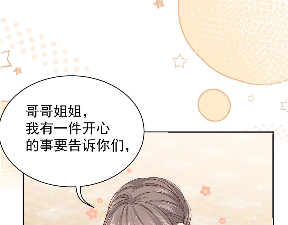 团宠大佬三岁半韩漫全集-第102话 直播宣传中无删减无遮挡章节图片 