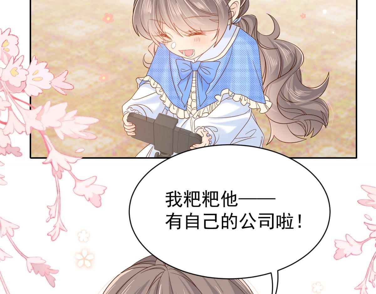 团宠大佬三岁半韩漫全集-第102话 直播宣传中无删减无遮挡章节图片 