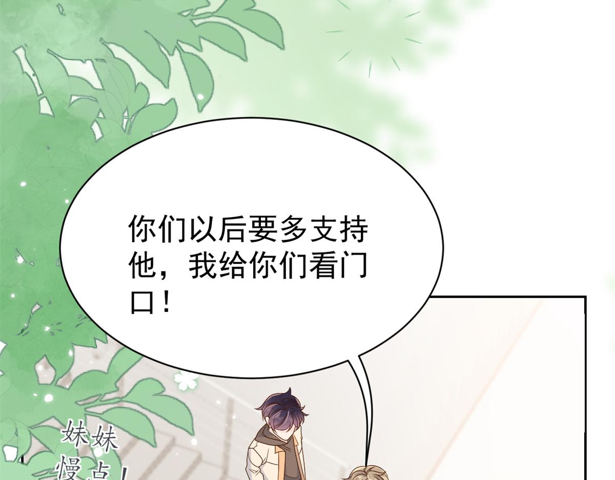 团宠大佬三岁半韩漫全集-第102话 直播宣传中无删减无遮挡章节图片 