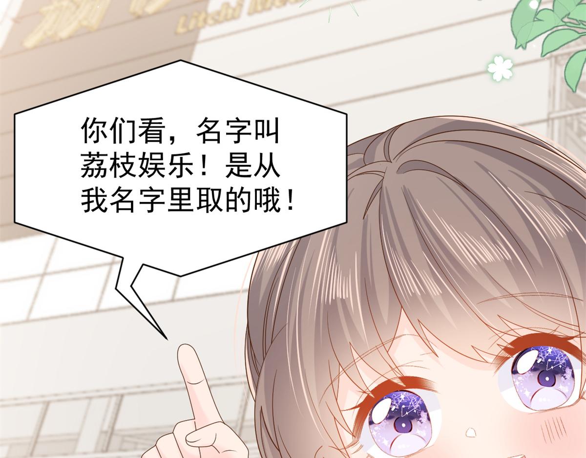 团宠大佬三岁半韩漫全集-第102话 直播宣传中无删减无遮挡章节图片 