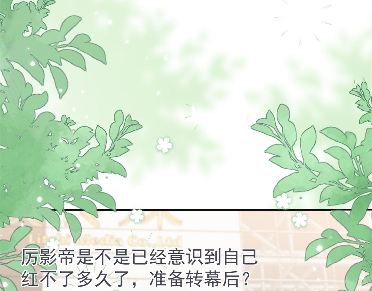 团宠大佬三岁半韩漫全集-第102话 直播宣传中无删减无遮挡章节图片 