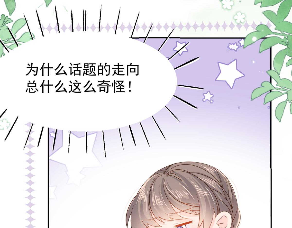 团宠大佬三岁半韩漫全集-第102话 直播宣传中无删减无遮挡章节图片 
