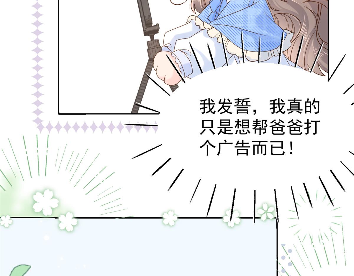 团宠大佬三岁半韩漫全集-第102话 直播宣传中无删减无遮挡章节图片 