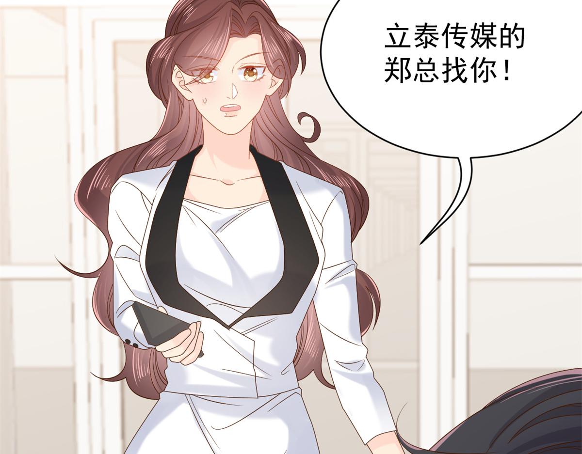 团宠大佬三岁半韩漫全集-第102话 直播宣传中无删减无遮挡章节图片 