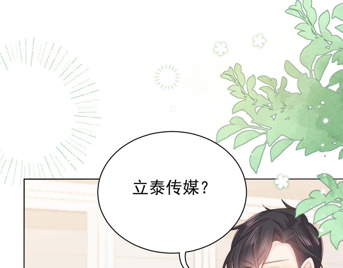 团宠大佬三岁半韩漫全集-第102话 直播宣传中无删减无遮挡章节图片 