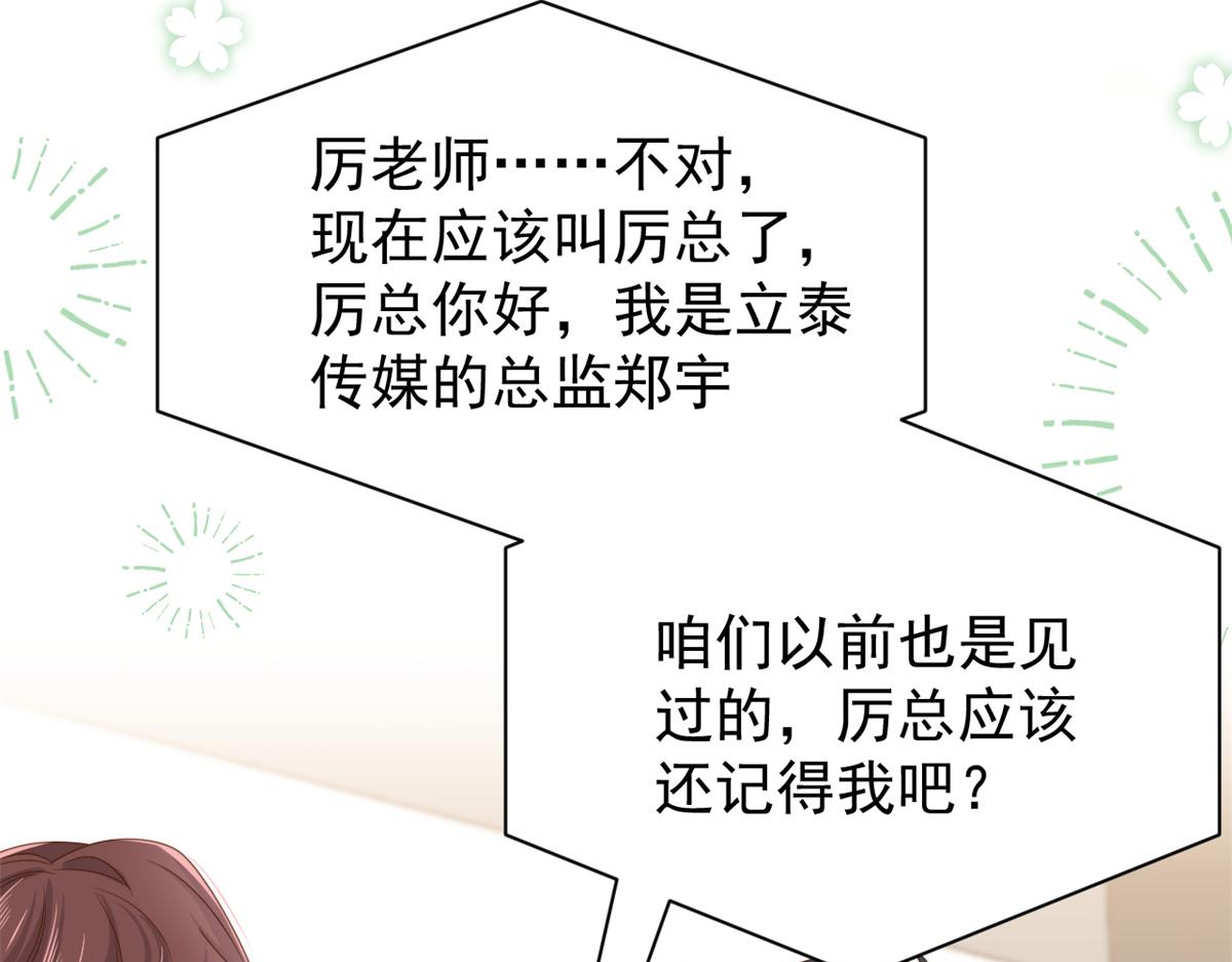 团宠大佬三岁半韩漫全集-第102话 直播宣传中无删减无遮挡章节图片 