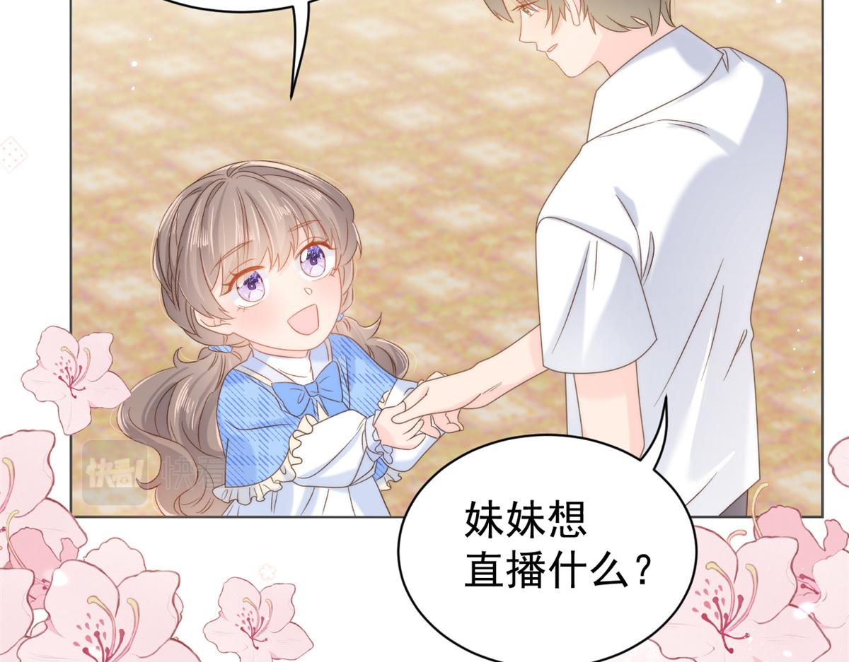 团宠大佬三岁半韩漫全集-第102话 直播宣传中无删减无遮挡章节图片 