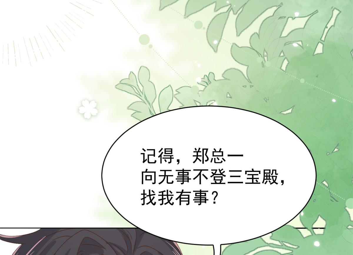 团宠大佬三岁半韩漫全集-第102话 直播宣传中无删减无遮挡章节图片 
