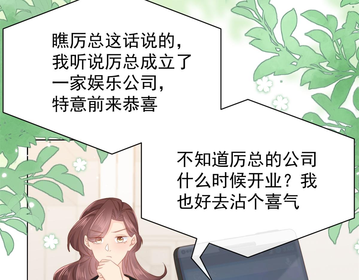 团宠大佬三岁半韩漫全集-第102话 直播宣传中无删减无遮挡章节图片 