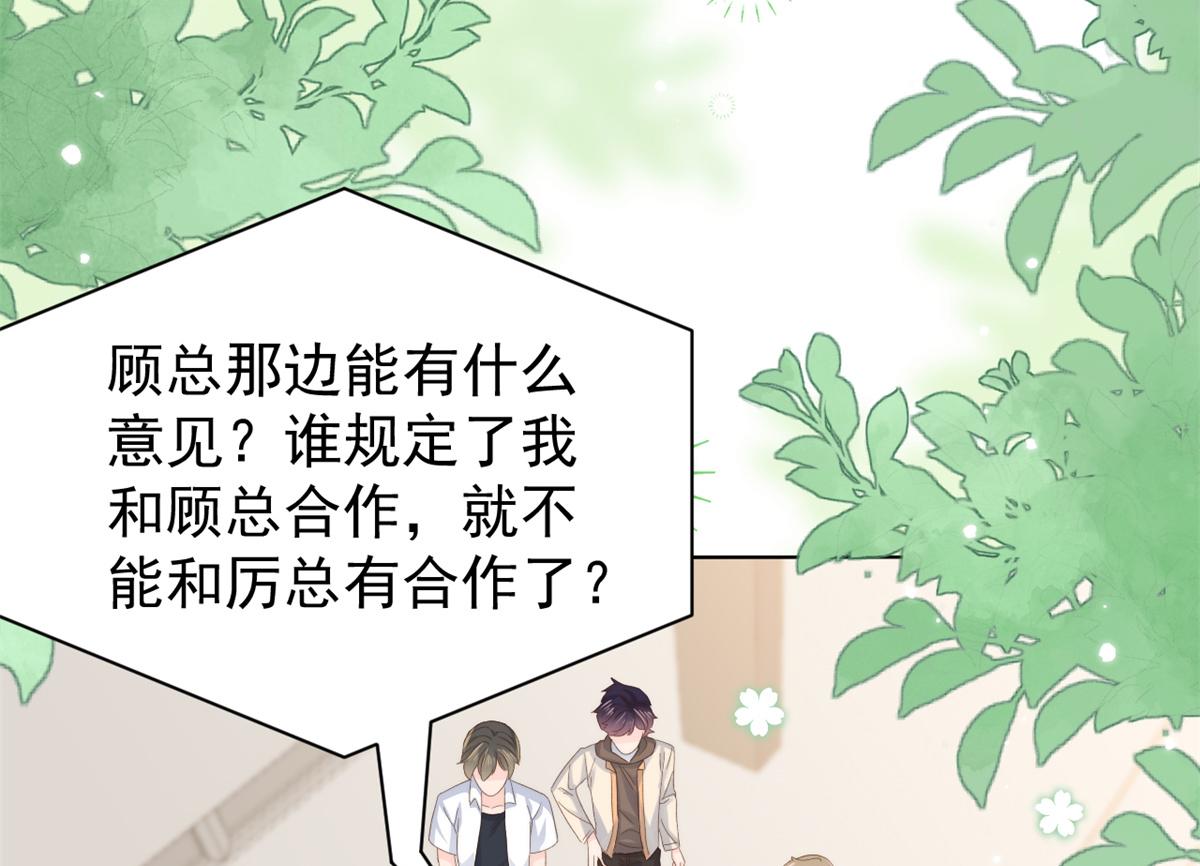 团宠大佬三岁半韩漫全集-第102话 直播宣传中无删减无遮挡章节图片 
