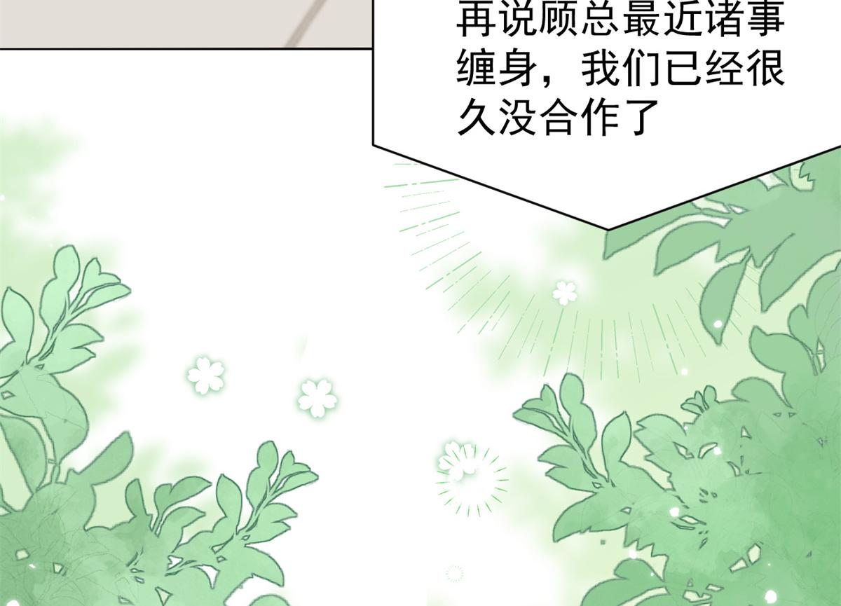 团宠大佬三岁半韩漫全集-第102话 直播宣传中无删减无遮挡章节图片 