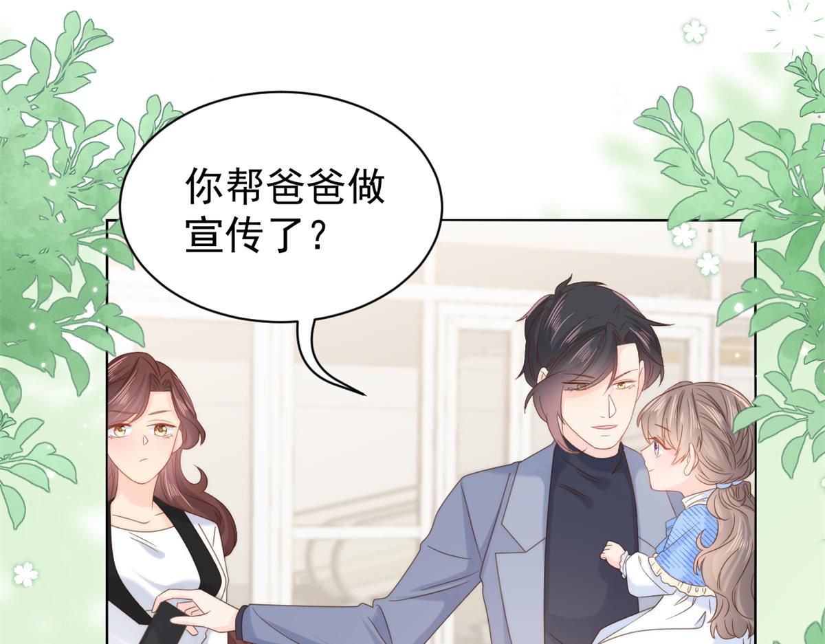 团宠大佬三岁半韩漫全集-第102话 直播宣传中无删减无遮挡章节图片 