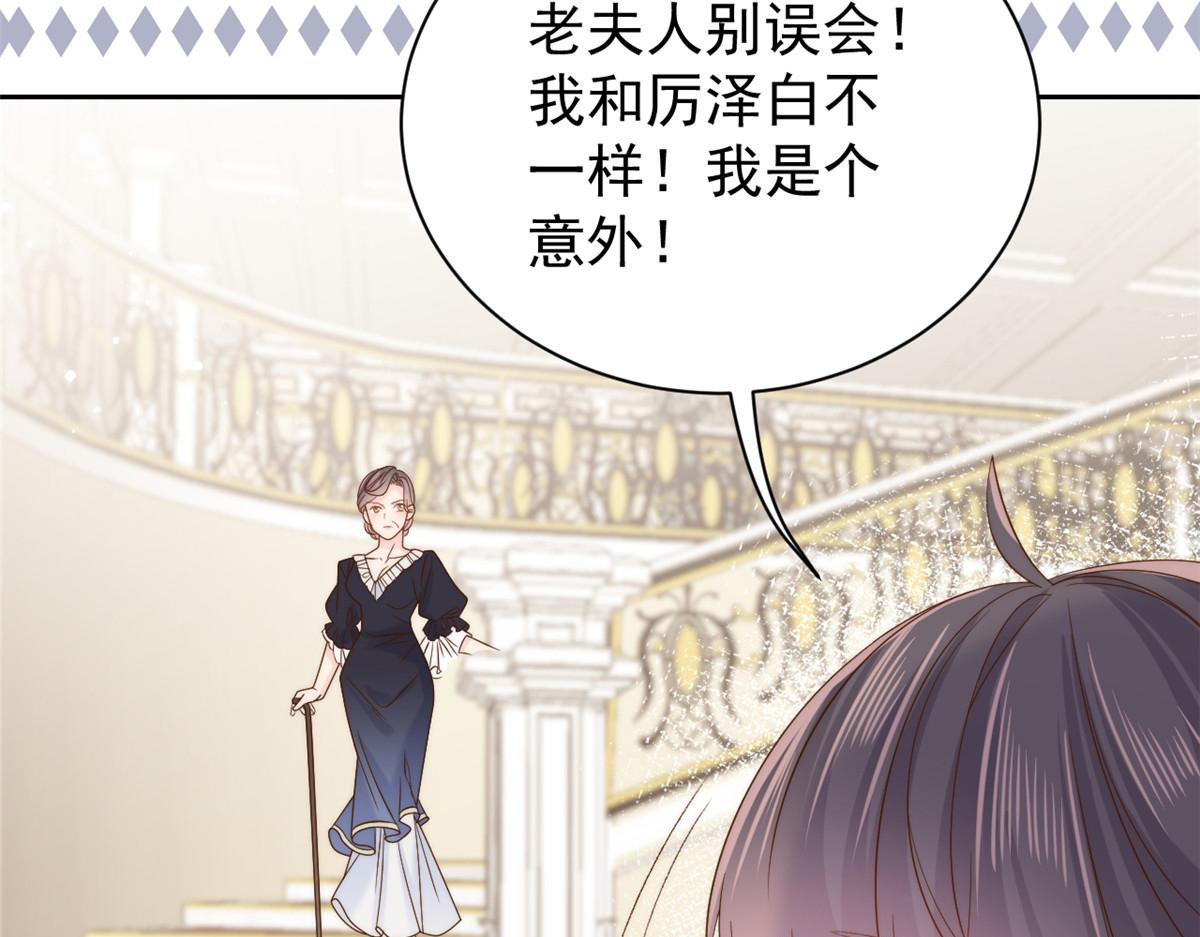 团宠大佬三岁半韩漫全集-第103话又是上辈子不存在的人无删减无遮挡章节图片 