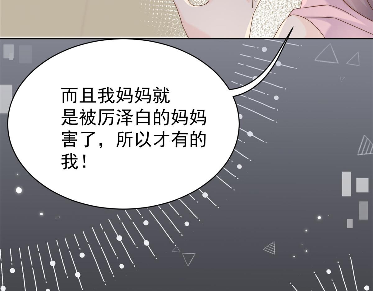 团宠大佬三岁半韩漫全集-第103话又是上辈子不存在的人无删减无遮挡章节图片 