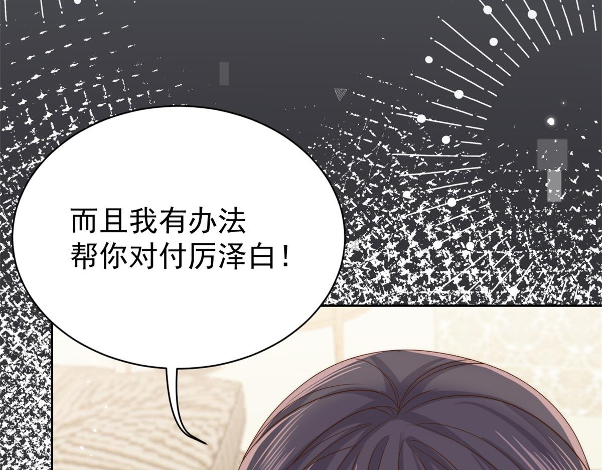 团宠大佬三岁半韩漫全集-第103话又是上辈子不存在的人无删减无遮挡章节图片 
