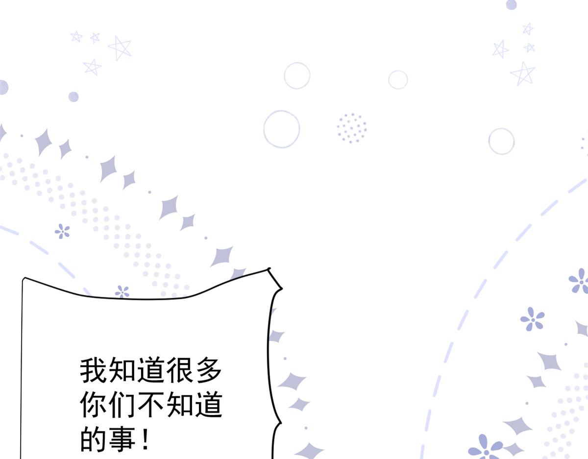团宠大佬三岁半韩漫全集-第103话又是上辈子不存在的人无删减无遮挡章节图片 