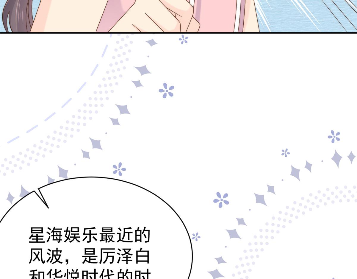 团宠大佬三岁半韩漫全集-第103话又是上辈子不存在的人无删减无遮挡章节图片 