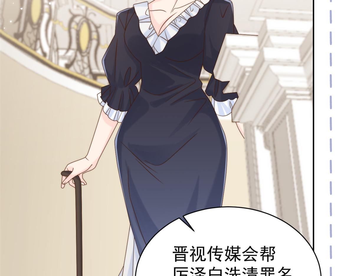 团宠大佬三岁半韩漫全集-第103话又是上辈子不存在的人无删减无遮挡章节图片 