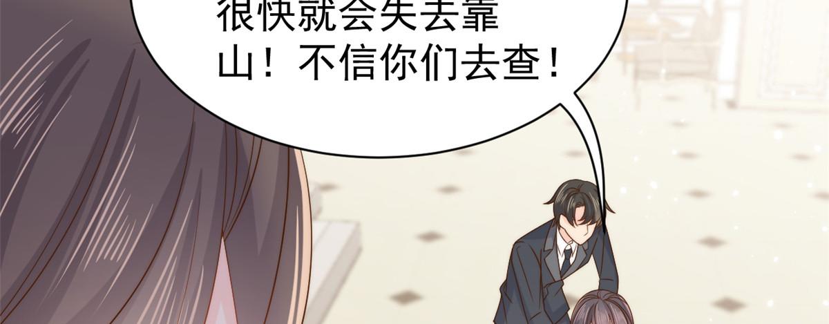 团宠大佬三岁半韩漫全集-第103话又是上辈子不存在的人无删减无遮挡章节图片 