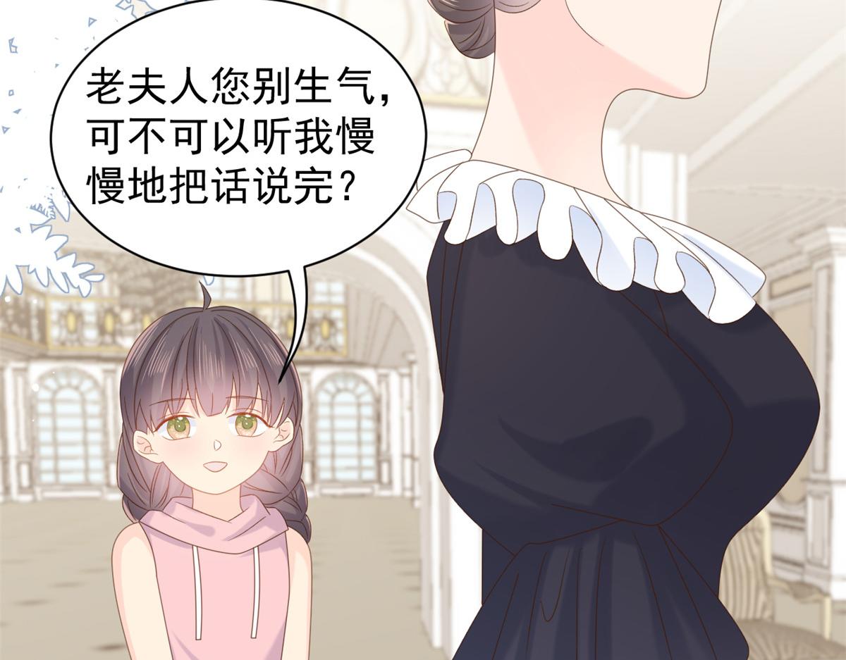 团宠大佬三岁半韩漫全集-第103话又是上辈子不存在的人无删减无遮挡章节图片 