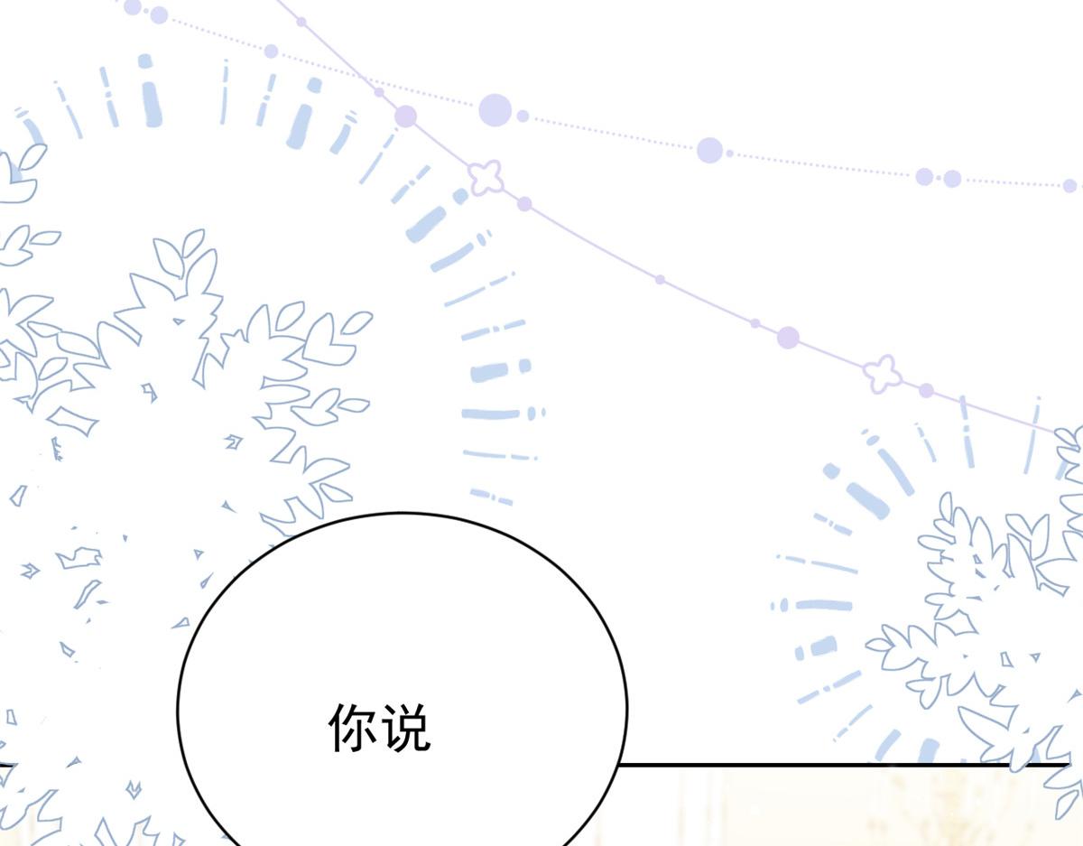 团宠大佬三岁半韩漫全集-第103话又是上辈子不存在的人无删减无遮挡章节图片 