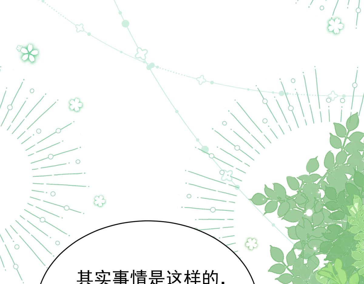 团宠大佬三岁半韩漫全集-第103话又是上辈子不存在的人无删减无遮挡章节图片 