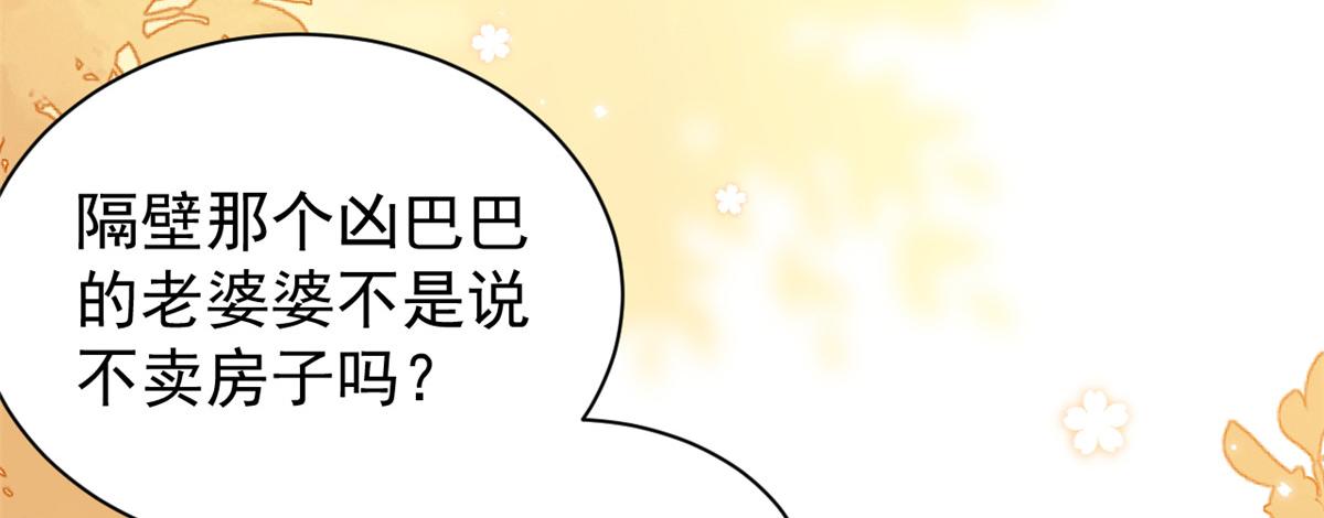 团宠大佬三岁半韩漫全集-第103话又是上辈子不存在的人无删减无遮挡章节图片 