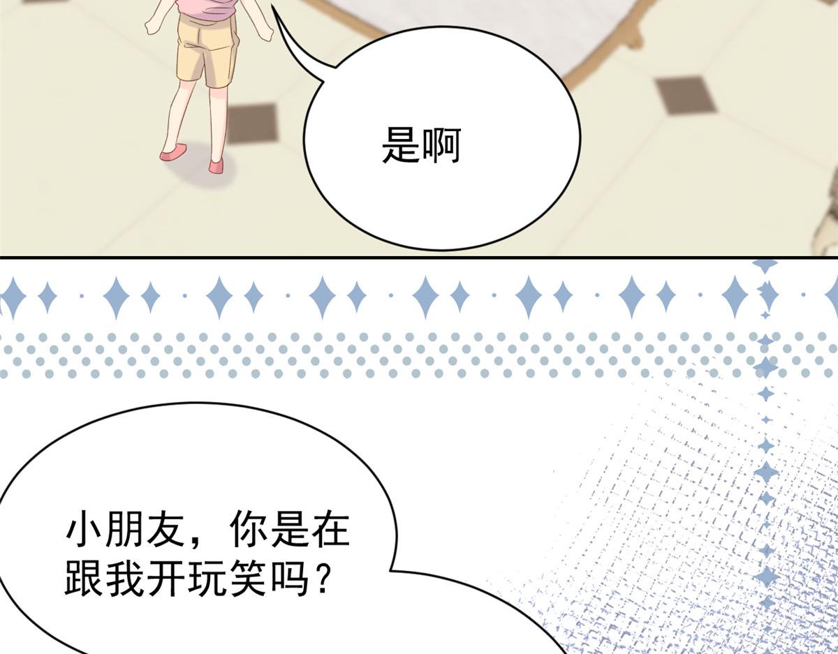 团宠大佬三岁半韩漫全集-第103话又是上辈子不存在的人无删减无遮挡章节图片 