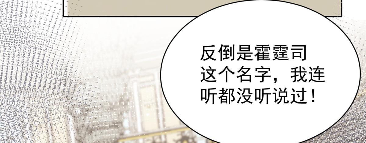 团宠大佬三岁半韩漫全集-第103话又是上辈子不存在的人无删减无遮挡章节图片 