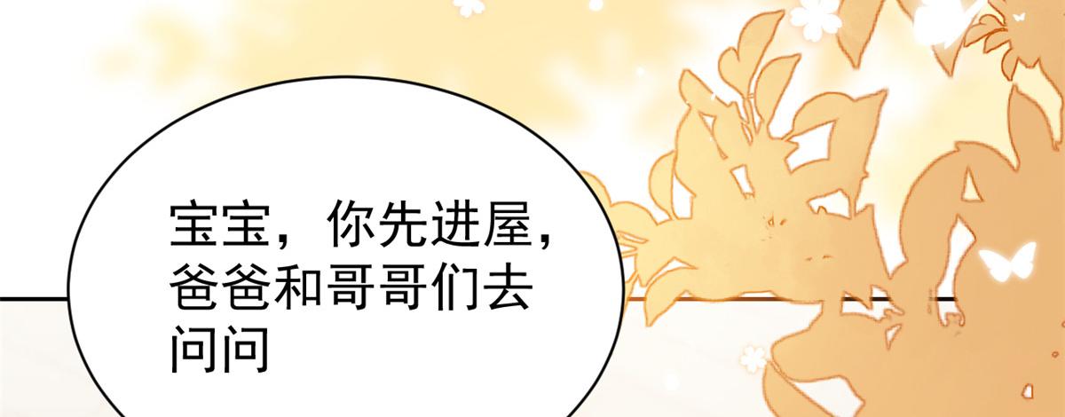 团宠大佬三岁半韩漫全集-第103话又是上辈子不存在的人无删减无遮挡章节图片 