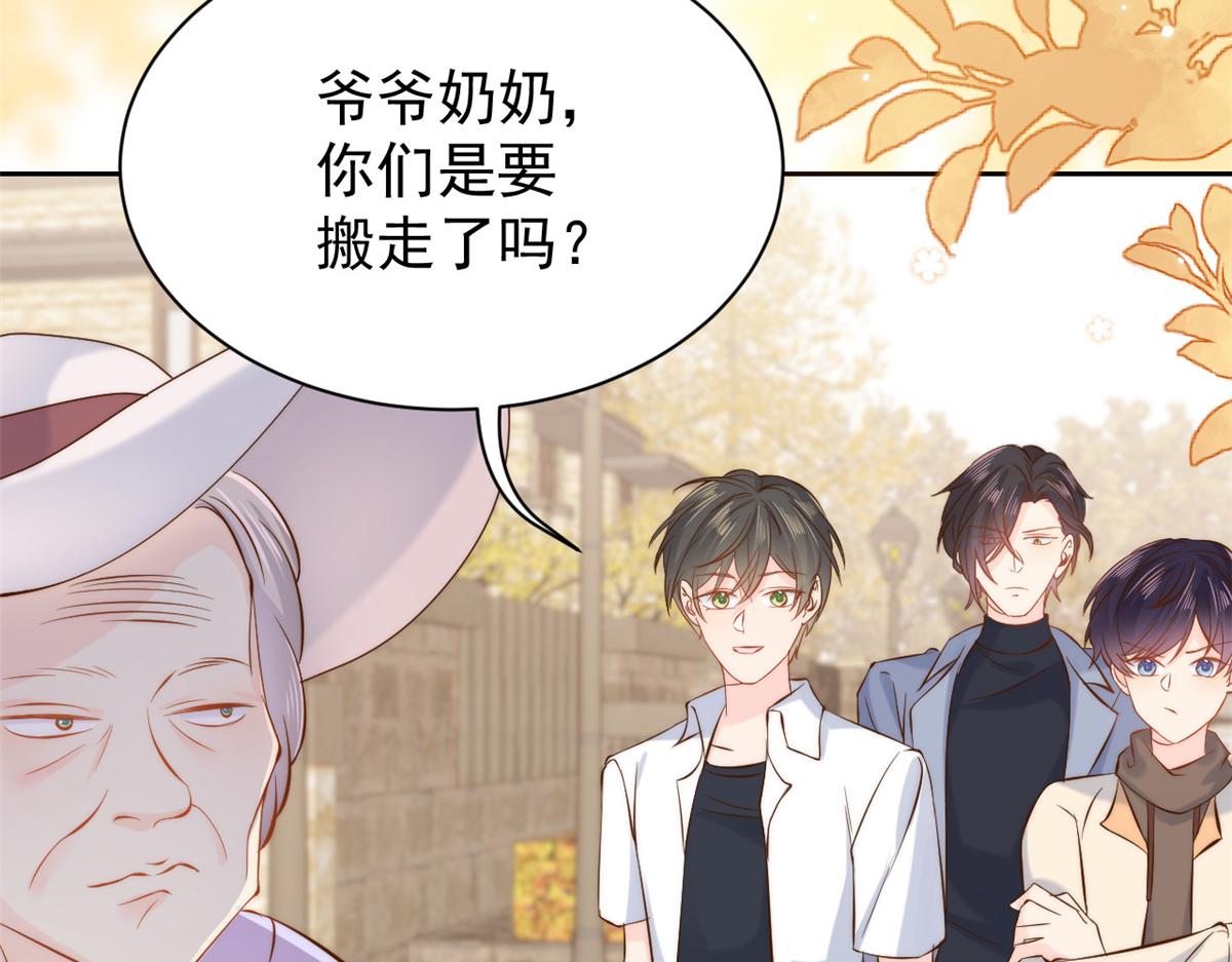 团宠大佬三岁半韩漫全集-第103话又是上辈子不存在的人无删减无遮挡章节图片 
