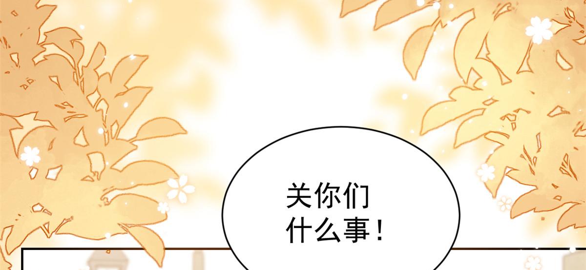 团宠大佬三岁半韩漫全集-第103话又是上辈子不存在的人无删减无遮挡章节图片 