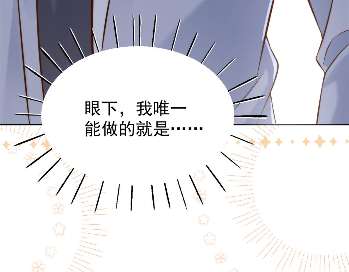 团宠大佬三岁半韩漫全集-第103话又是上辈子不存在的人无删减无遮挡章节图片 
