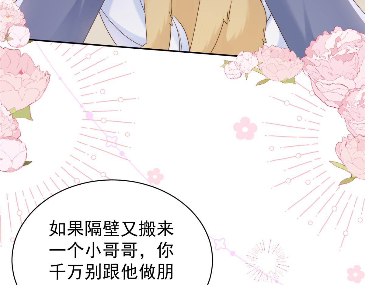 团宠大佬三岁半韩漫全集-第103话又是上辈子不存在的人无删减无遮挡章节图片 