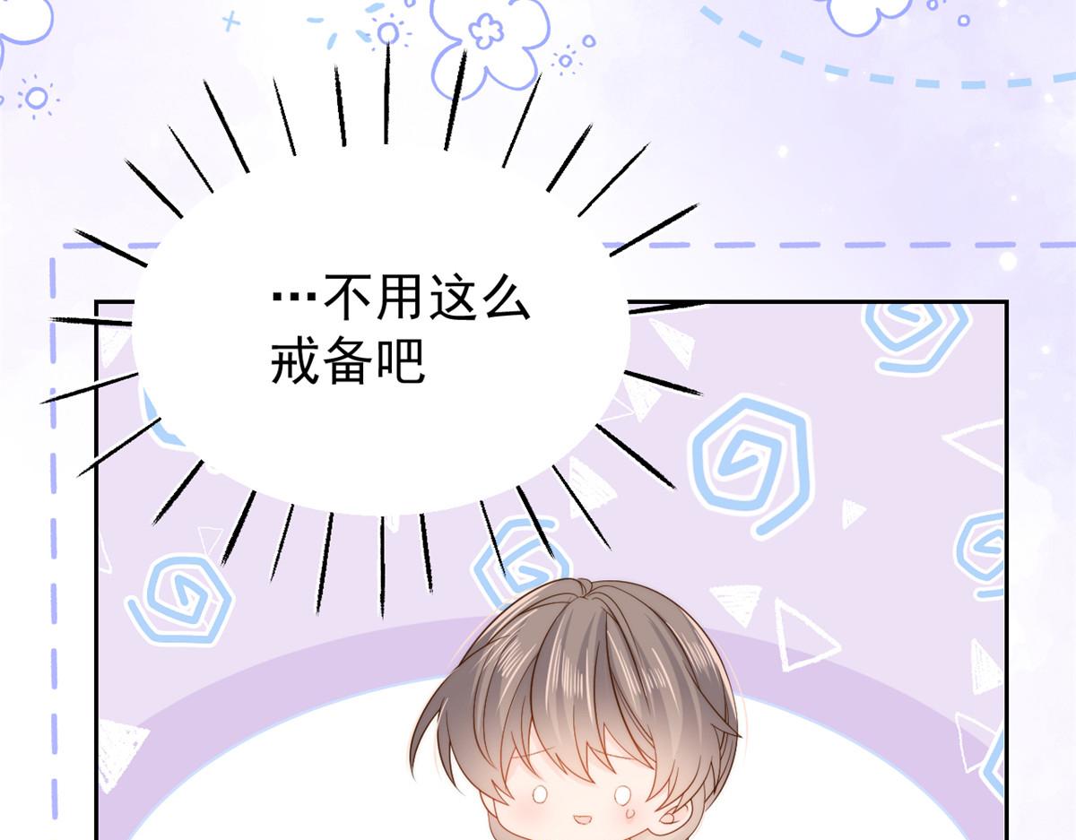 团宠大佬三岁半韩漫全集-第103话又是上辈子不存在的人无删减无遮挡章节图片 