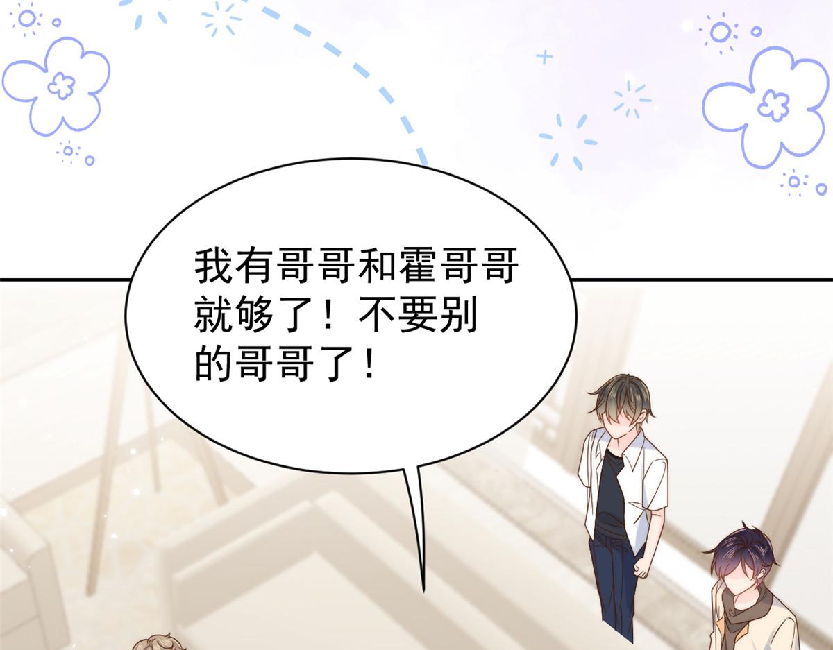 团宠大佬三岁半韩漫全集-第103话又是上辈子不存在的人无删减无遮挡章节图片 