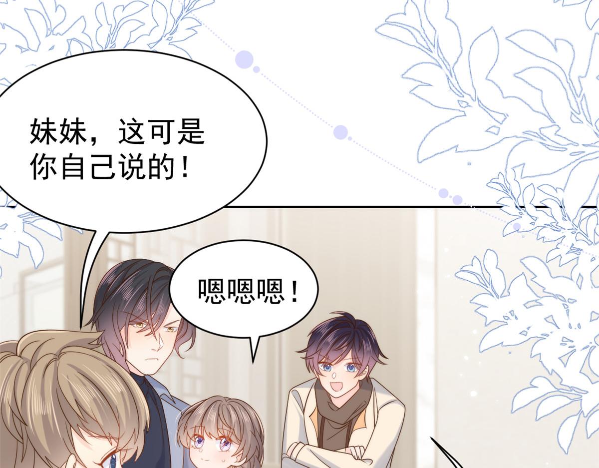 团宠大佬三岁半韩漫全集-第103话又是上辈子不存在的人无删减无遮挡章节图片 